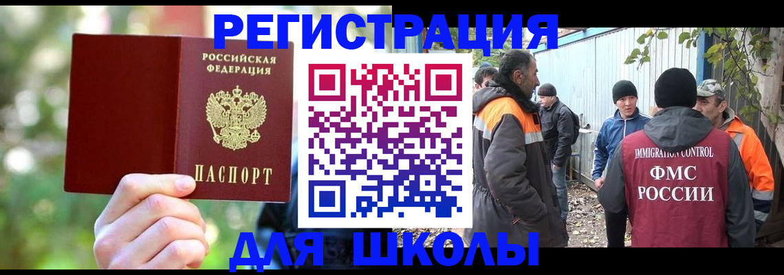 временная регистрация купить в Кызыле