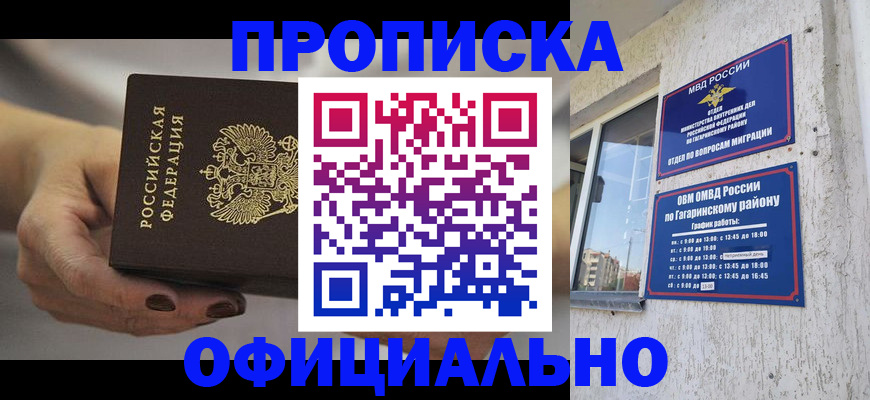 миграционный учет в Кызыле