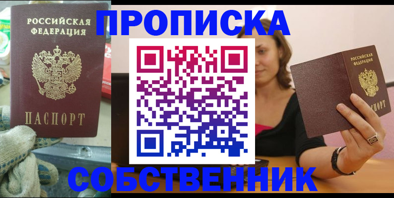 временная регистрация поиск в Кызыле