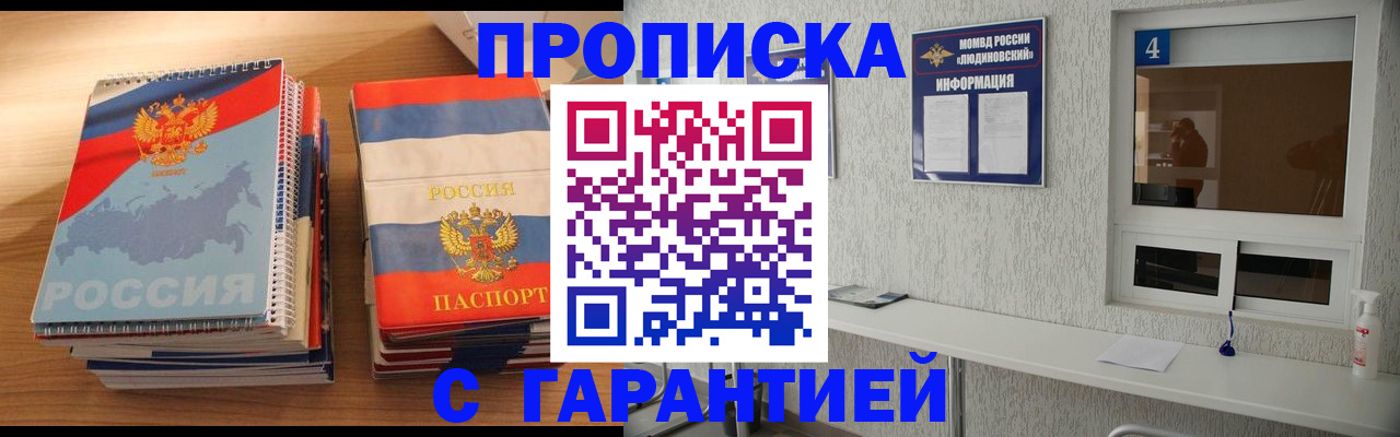 регистрация для школы в Кызыле