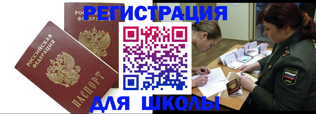 регистрация для дет. сада в Кызыле